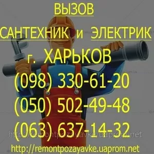 Забилась труба,  канализация Харьков. Не уходит вода в канализации 