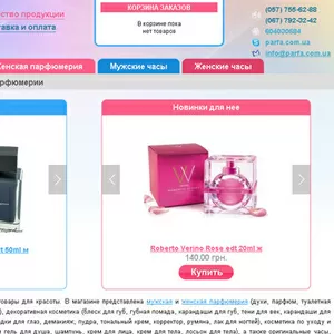 Интернет магазин парфюмерии parfa.com.ua