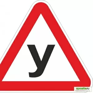 Автоинструктор