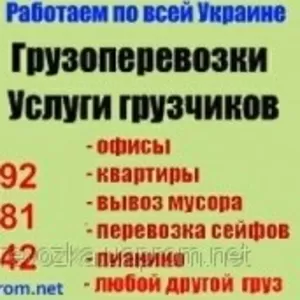 Грузчики. Разгрузка мешки Харьков. Разгрузка,  выгрузка мешков