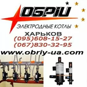 Энергосберегающие электродные котлы Обрій