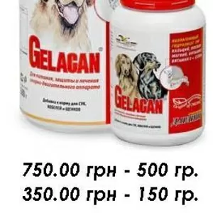 Продам Гелакан Дарлинг (Gelacan Darling) 150 г,  500 г 