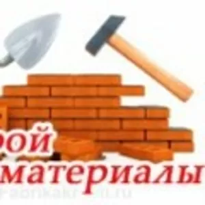 Стройматериалы с доставкой  по харькову а также по области!