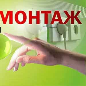 Квалифицированный электрик