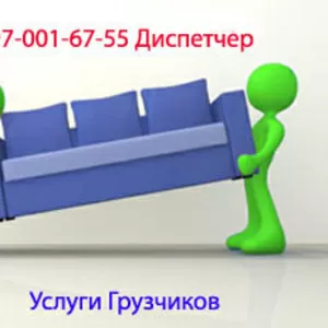 Грузчики Харьков,  услуги грузчиков в Харькове и Харьковской области.