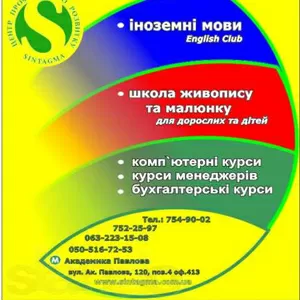 Курсы профессиональные 