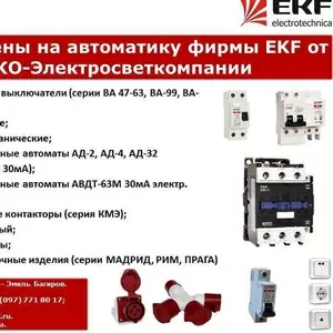 Электротехника EKF в ассортименте