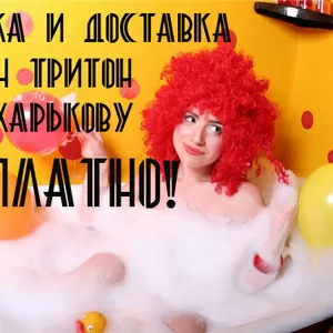 Установка и доставка акриловых ванн Тритон по Харькову бесплатно!