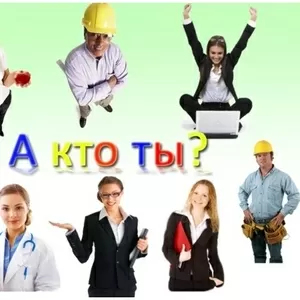 Профориентация подростков