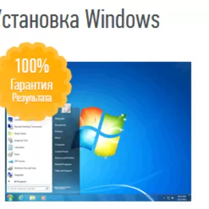 Установим,  переустановим Windows