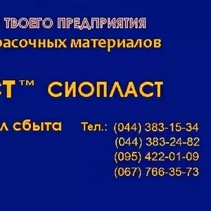 КО-88 КО88 КО-168^ ЭМАЛЬ КО-88/е- ГОСТ 23101-78^ КРАСКА КО-88,  ЭМАЛЬ К