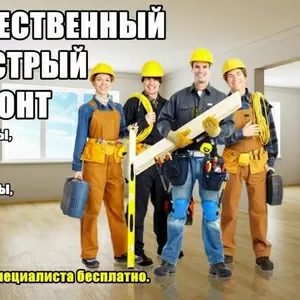 Качественный Быстрый Ремонт Помещений