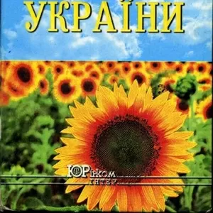 Юридичні послуги в  аграрному праві