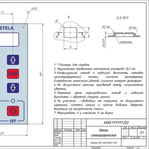 Печать многоцветная(сеткография) на пленке Orafol,  Oracal. Клавиатуры