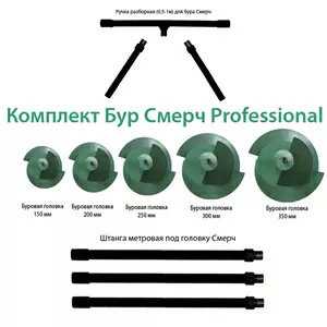 Буровой комплект «Смерч -professional»