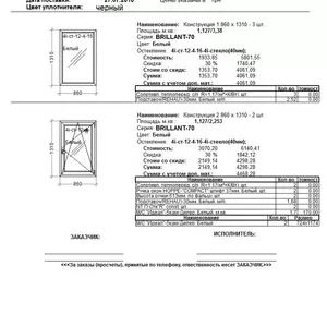 Продам по заводской себестоимости новые СУПЕРТЕПЛЫЕ окна