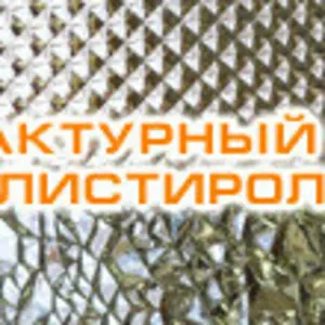 Фактурный полистирол призма (Prismatic) и колотый лед (Crystal)