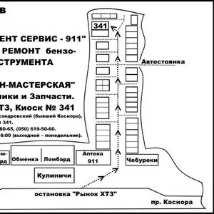 Запчасти для электро- и бензо инструмента.