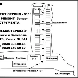 Ремонт и сервисное обслуживание электроинструмента.