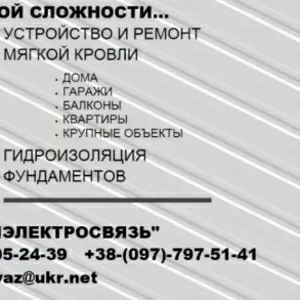 Услуги локального ремонта кровли, крыши из шифера в любом районе города