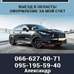 Срочный выкуп автомобилей любых марок,  в любом состоянии.