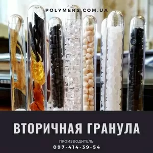 Производим вторичную гранулу: ПП,  ПЭВД,  ПЭНД,  ПС-УПМ