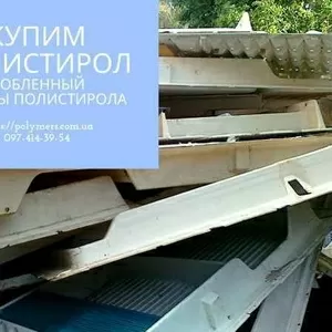 Купим дробленный полистирол УМП цвет белый,  Харьков