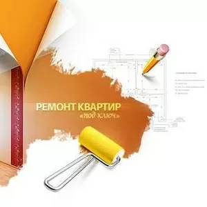 Ремонт квартиры с нуля в новостройке Харьков и область.