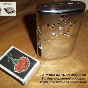 Грелка для рук Каталитическая 