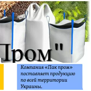 Производители Биг-Бегов в Украине