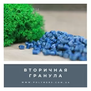 Производим полиэтилен вторичный HDPE,  ПЭНД,  ПП-А4,  А10. ПС УМП,  гранул