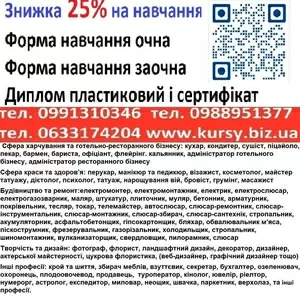 Навчання манікюра,  педикюра знижка 25% 