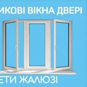 ВІКНА ТА СКЛОПАКЕТИ ВІД ВИРОБНИКА  