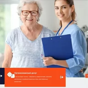 Дом престарелых «Забота и Уют» в Харькове – забота,  внимание и достойн
