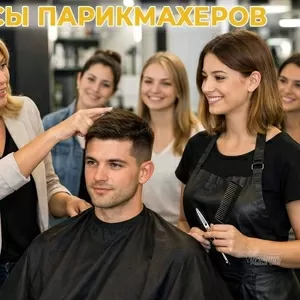 Курсы парикмахеров в Харькове с нуля — станьте мастером с практикой