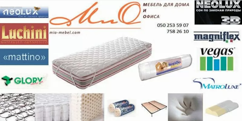 Ортопедические матрасы на mio-mebel.com 