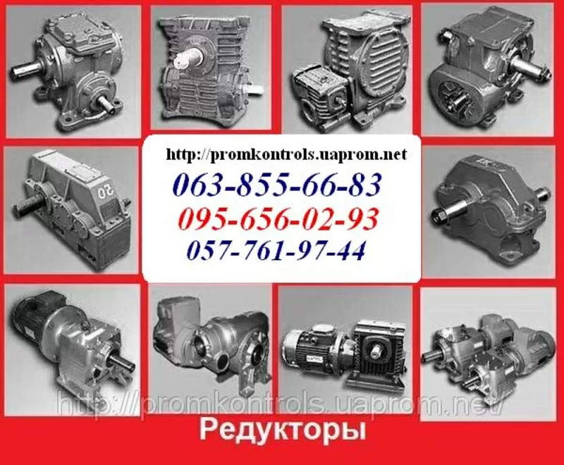 Продам Редукторы 2Ч-80-8, 2Ч-80-10, 2Ч-80-12, 5, 2Ч-80-16, 2Ч-80-20