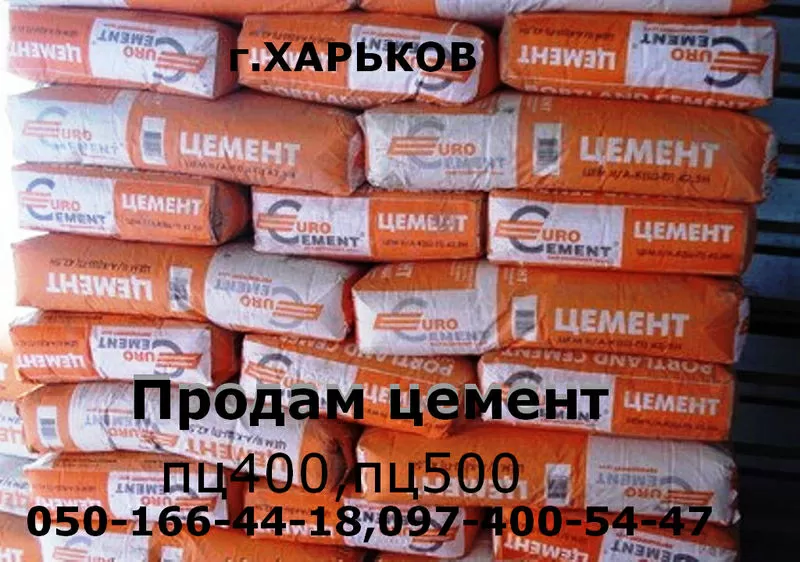 Продам цемент Балцем. ПЦ - 500 (заводская упаковка)Тел.050­-166-44-18