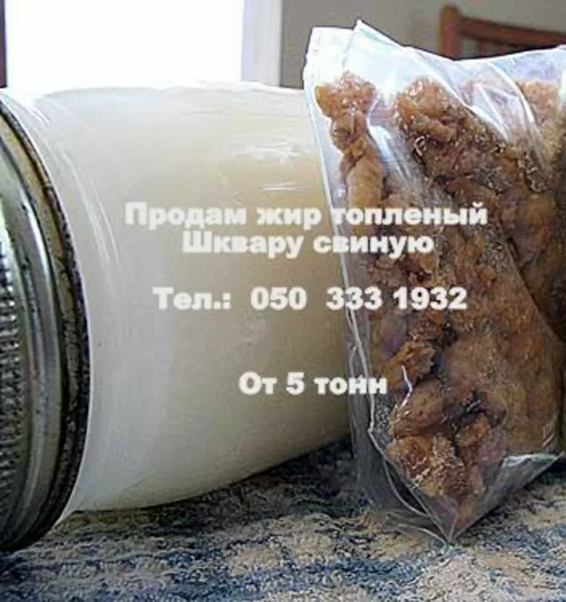 Продам свиной топленый пищевой жир в большом объеме.