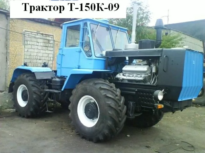 Трактор  колесный Т-150К-09  новый продам недорого