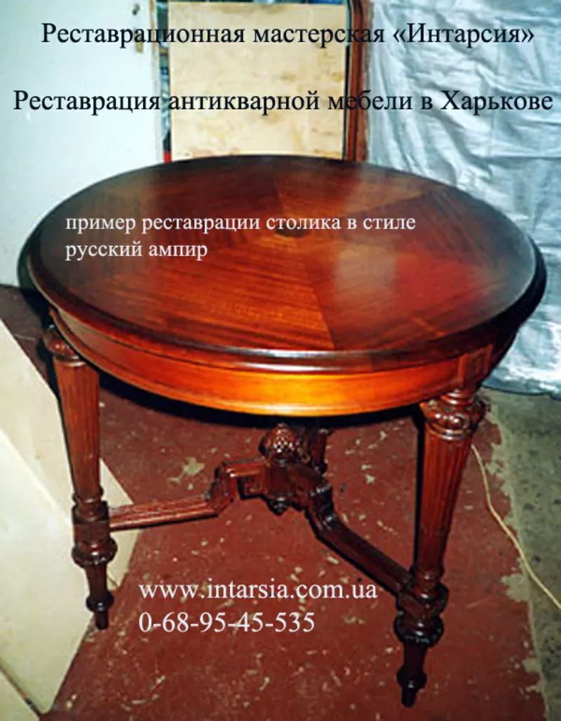 Реставрация мебели в Харькове 2