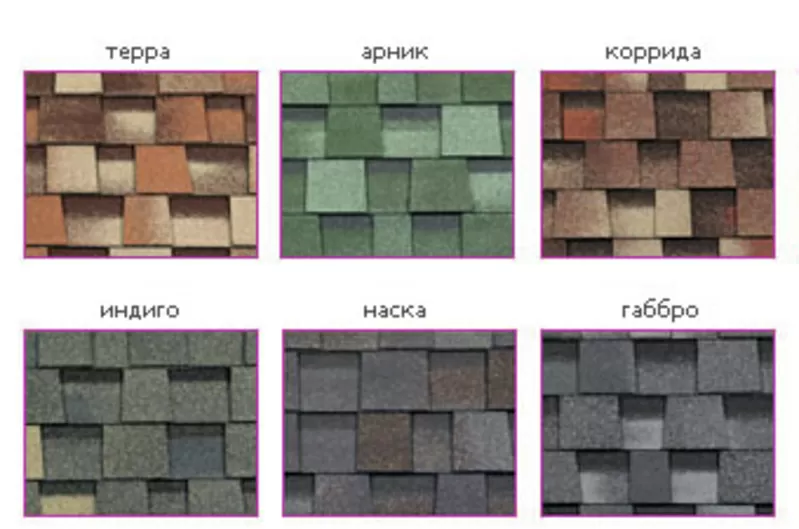 Битумная черепица Shinglas цена Харьков купить (www.pss.kh.ua) – 117, 00 грн./м.кв. 2