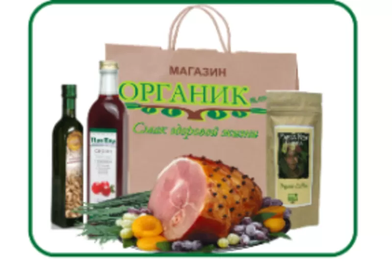 Органические продукты Харьков