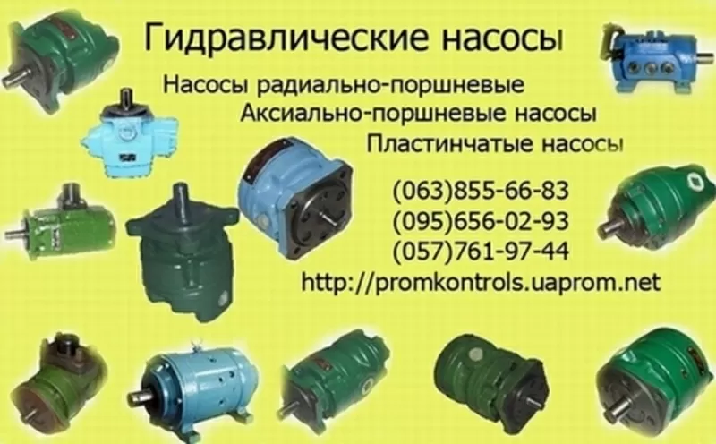 Продам насосы  НПл 8-8/6, 3;  НПл 8-12, 5/6, 3;  НПл 8-16/6, 3; НПл 8-25/6, 3; 