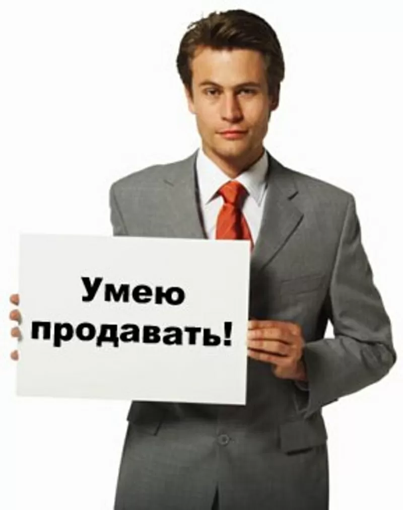 Обучение менеджер по продажам