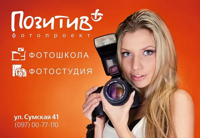 Фотошкола художественной фотографии 