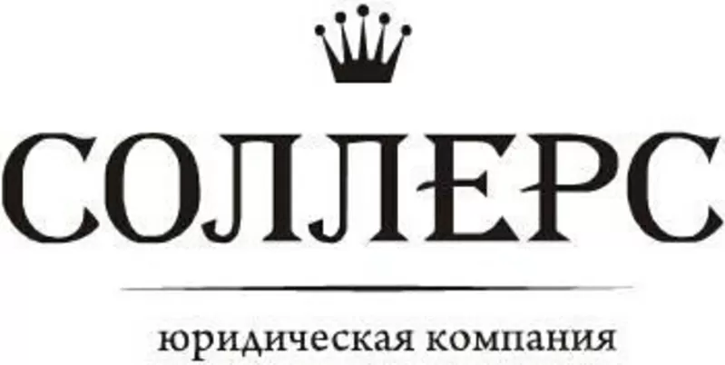 Регистрация ЧП,  ФЛП: 1300 грн.,  ООО,  ЧАО,  ПАО: 1700грн ПОД КЛЮЧ+ПЕЧАТЬ