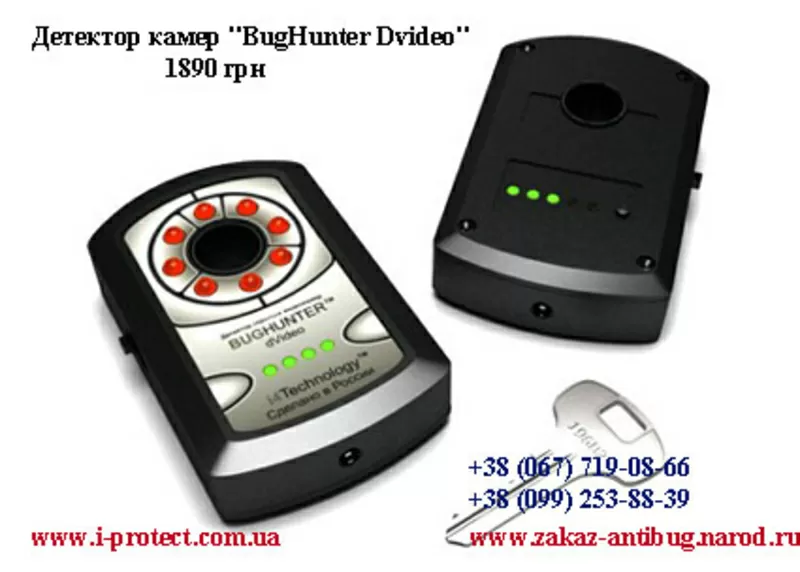 Купить детектор жучков Bughunter. 3