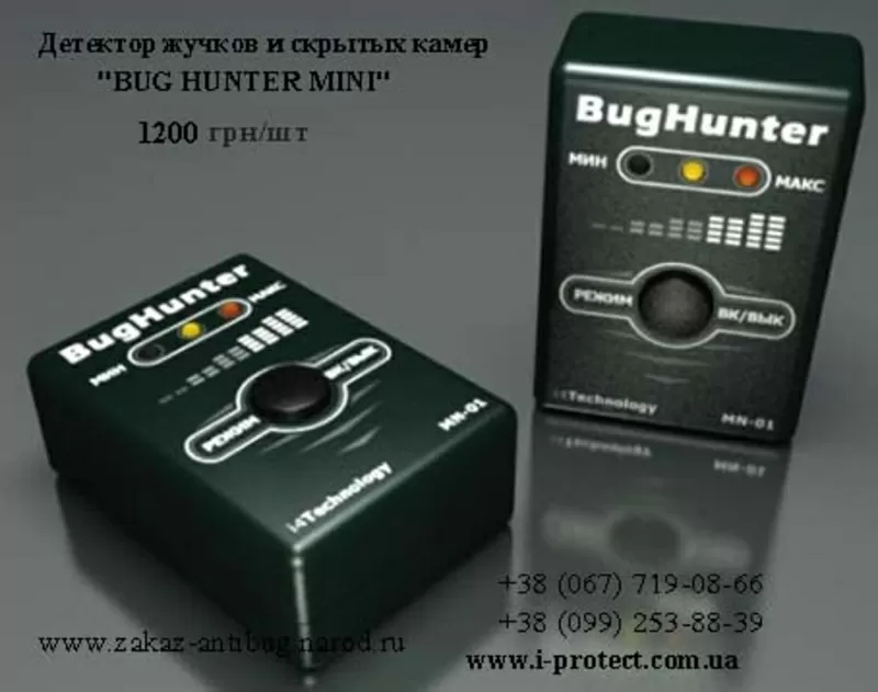 Купить детектор жучков Bughunter. 4
