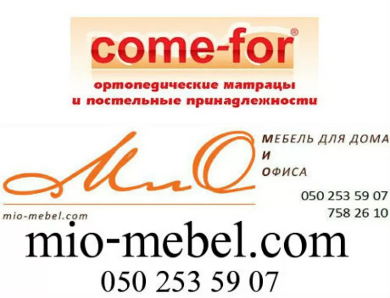 Ортопедические матрасы на mio-mebel.com  2